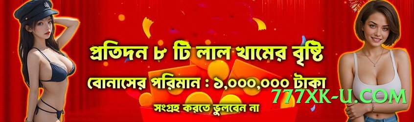 777game Max Screenshot 3